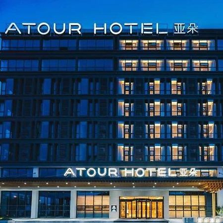 Atour Hotel Nanjing Xianlin Avenue Jinma Road Exterior photo